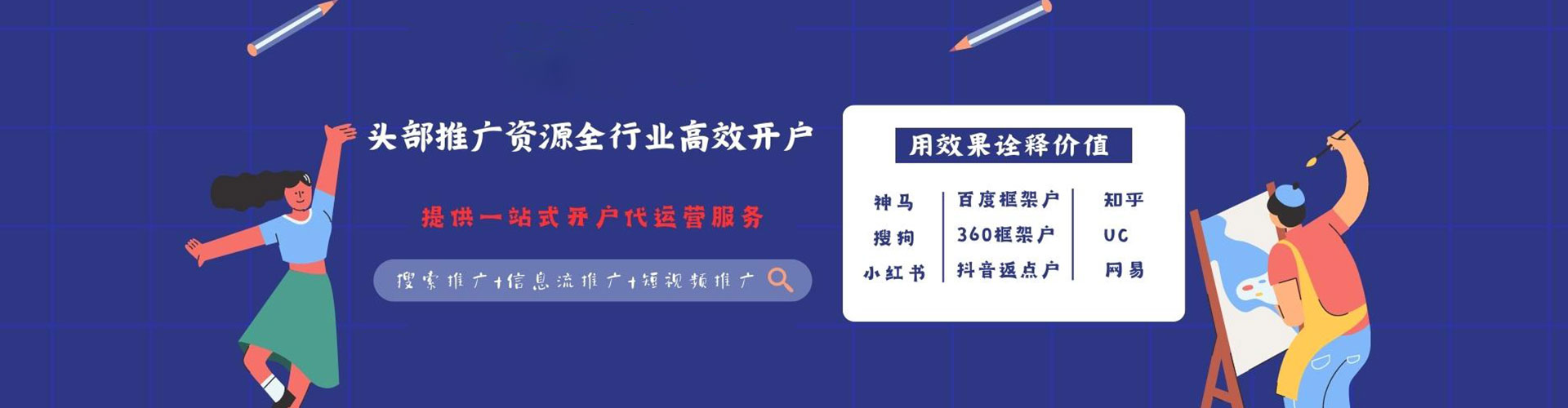 禄劝信息流代运营